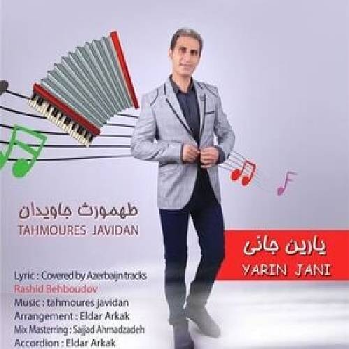 دانلود آهنگ یارین جانی طهمورث جاویدان